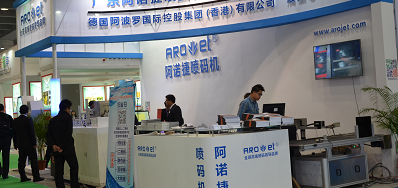 J9集团国际站UV喷码机即将出席2018年中国国际标签印刷技术展览会
