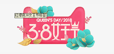 3.8妇女节来临 J9集团国际站祝女神们节日欢乐
