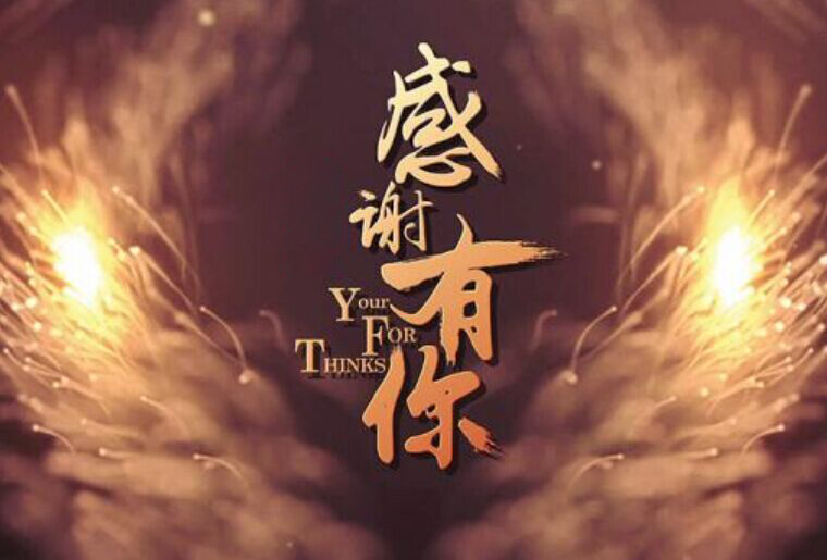 J9集团国际站感恩之夜-幸运抽大奖