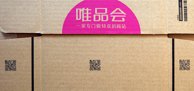 J9集团国际站公司专业提供表包装纸箱喷码机
