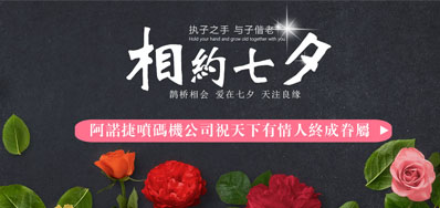 J9集团国际站供给商祝全国有恋人终成眷属
