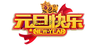 J9集团国际站UV喷码机厂家2019年元旦放假铺排通知