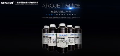 我们应该若何选择UV喷码机墨水？