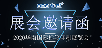 【展会现场】J9集团国际站喷码平台一体化设备亮相标签展 引起各界人士围观