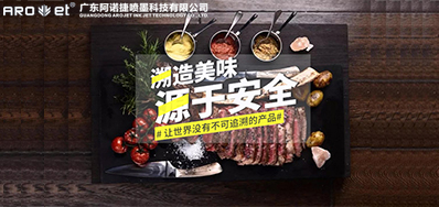 跨境追忆已来临，J9集团国际站追忆标识喷印设备供给全球