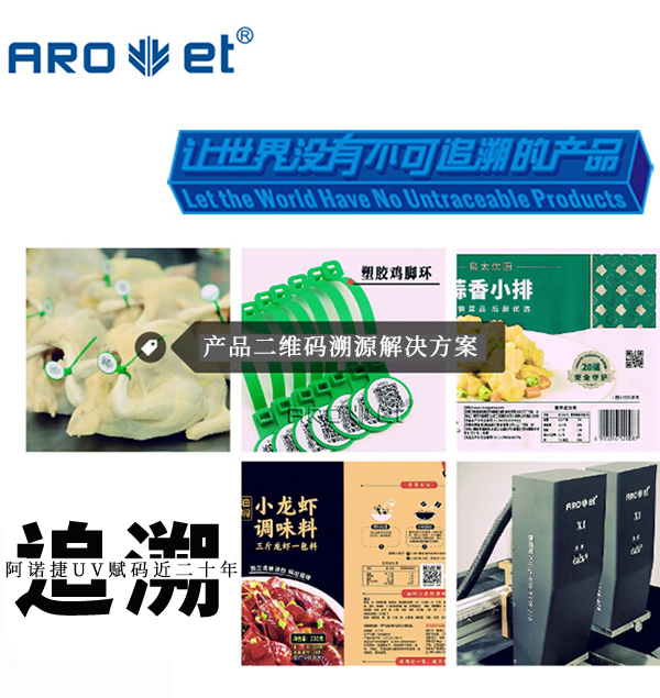 J9集团国际站追忆二维码喷印规划供给商 J9集团国际站追忆二维码喷印规划供给商