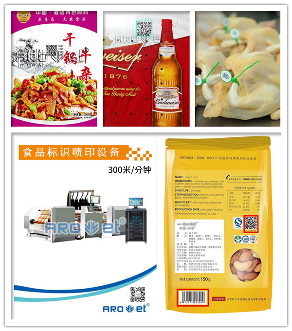 民以食为天，食品标识喷印设备以安为先