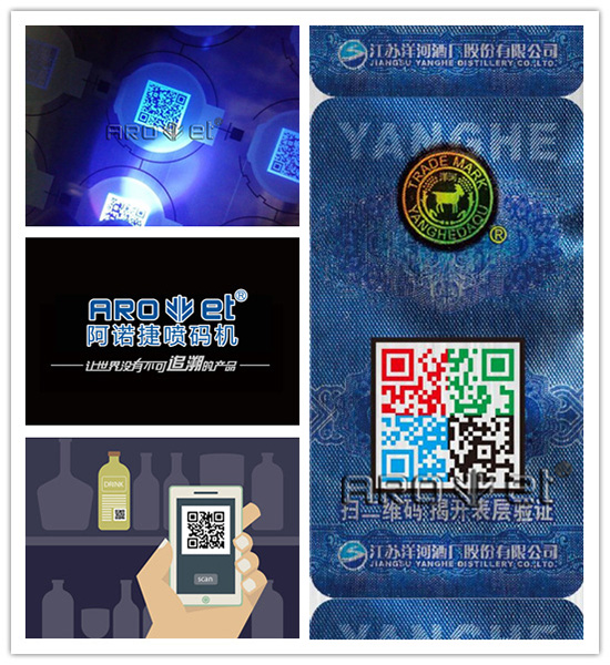 J9集团国际站RFID智能防伪标签喷印成效图片