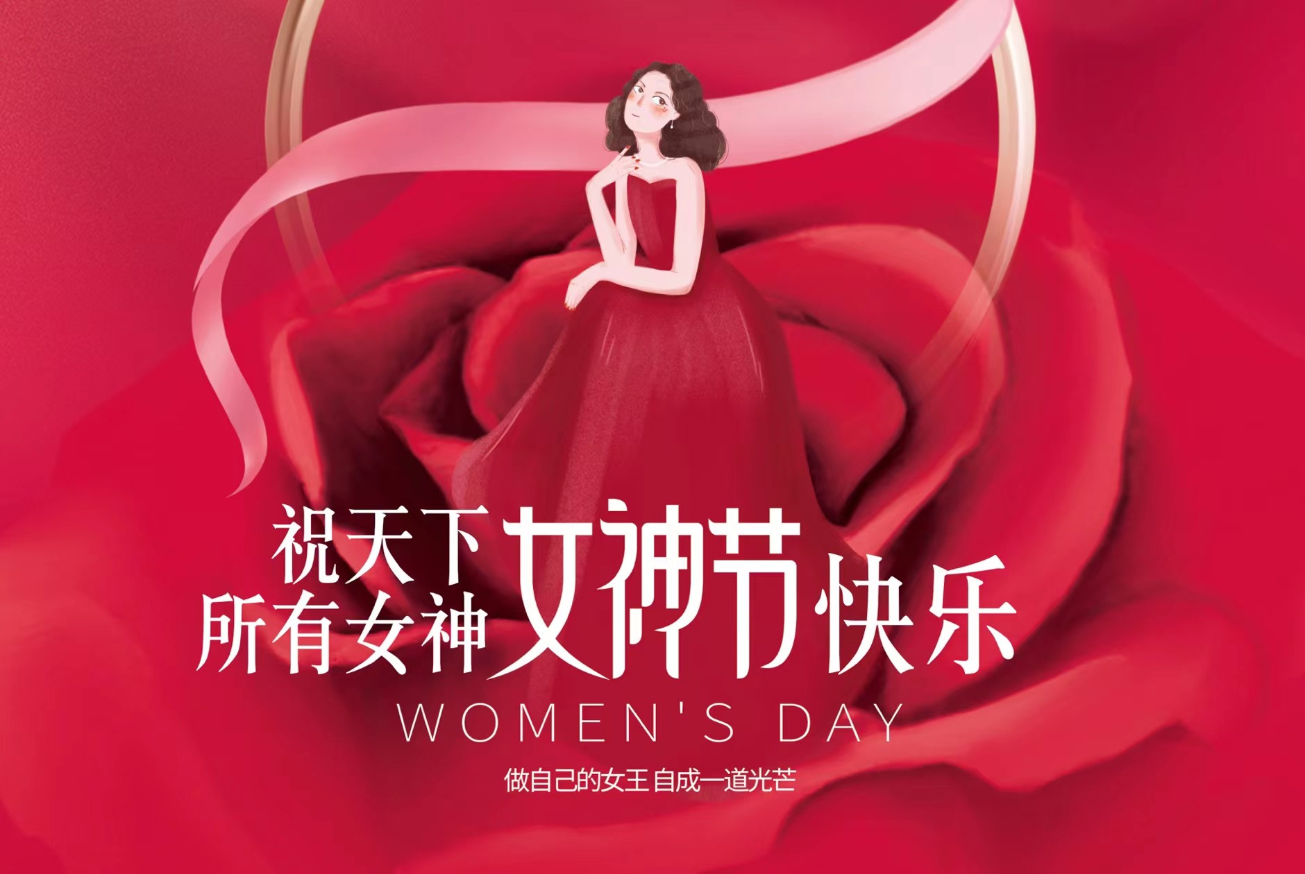 3.8妇女节，J9集团国际站为整个女员工送福利