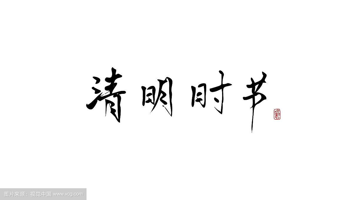 J9集团国际站清明放假通知及温馨提醒