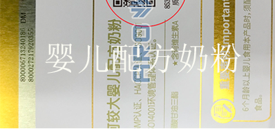 “一物一码”奶粉溯源，让每个宝宝吃上安心奶