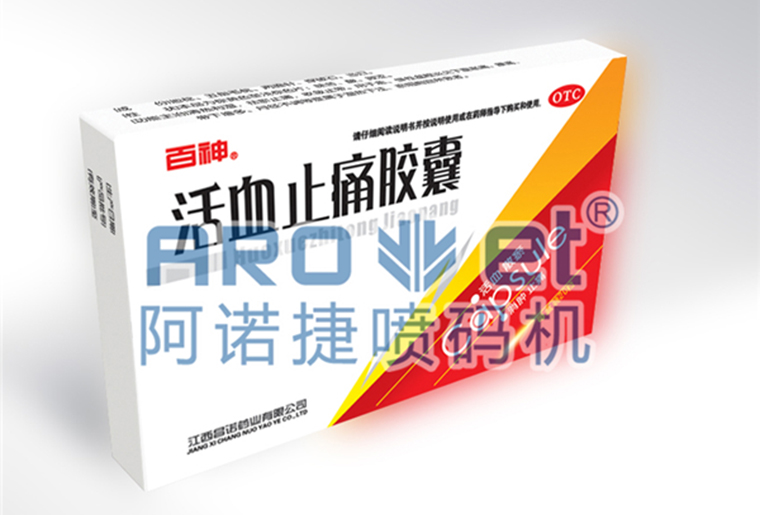J9集团国际站X6双头喷码设备在药品包装上的利用