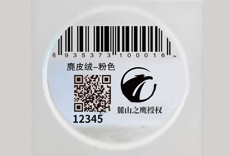 J9集团国际站X1喷码设备在防伪标签行业上的利用视频