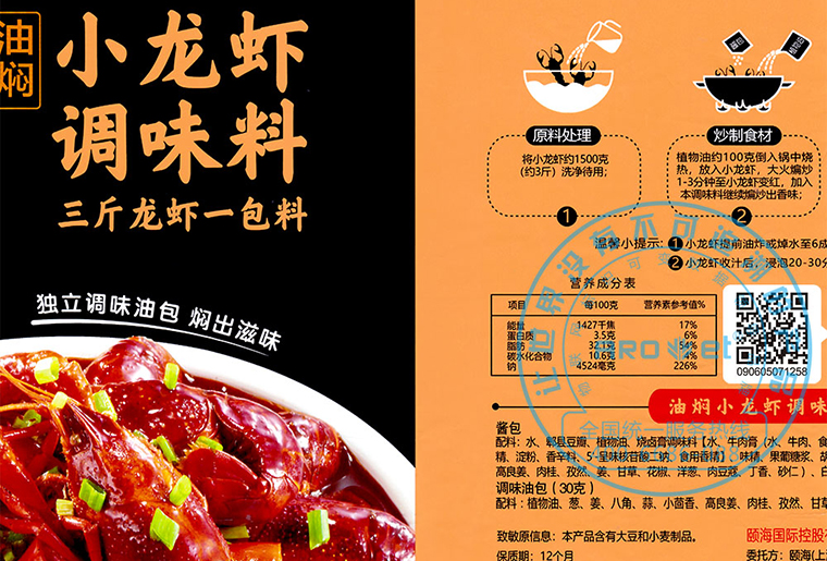 J9集团国际站A-one喷码机设备在火锅底料包装上的利用