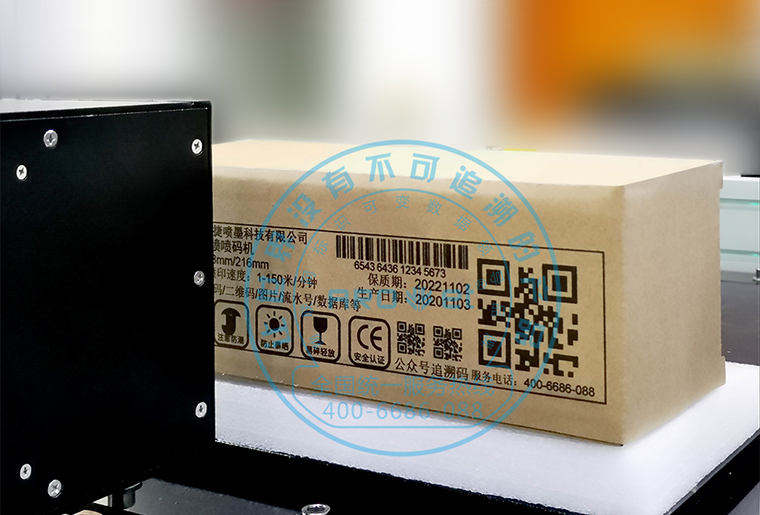 J9集团国际站C7喷墨印刷设备在瓦楞纸箱上做侧面喷印