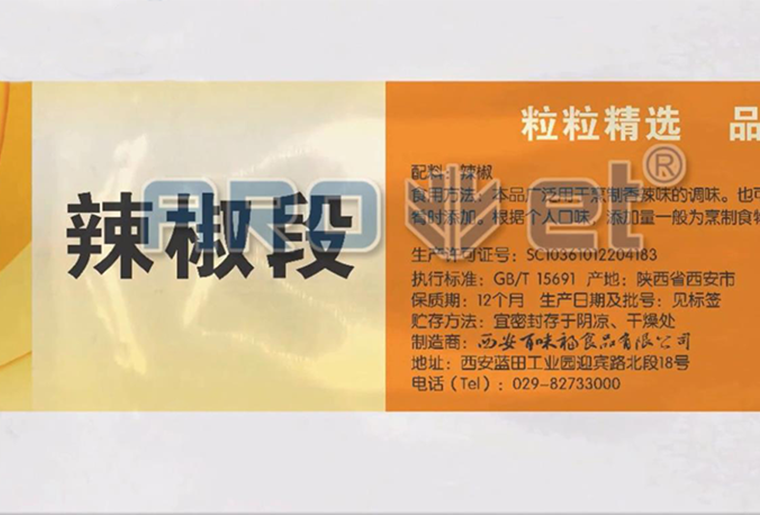 J9集团国际站预造菜喷码机在预造菜包装袋上喷印个性化图案